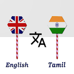 Cover Image of Baixar English To Tamil Translator  APK