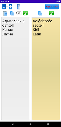 Danef ABX Adiga Kiril Latin Screen 2
