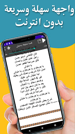 قصة شفيقة ومتولي Screen 3