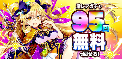 エレメンタルストーリー 共闘 対戦パズルゲームrpg Google Play のアプリ