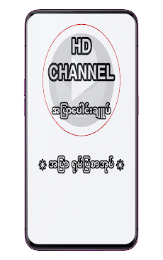 HD Channelのおすすめ画像5