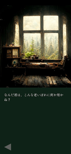 災厄ノ記録 -Record of Disaster- Screen 2