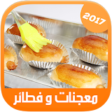 معجنات و فطائر رمضان 2017 icon