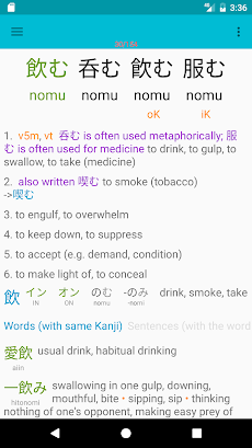 Tenjin Japanese dictionaryのおすすめ画像2