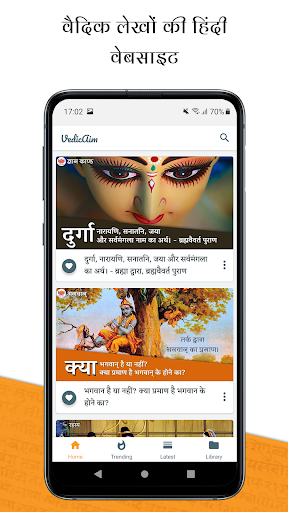 VedicAim - Vedas Puranas Gita Screen 2