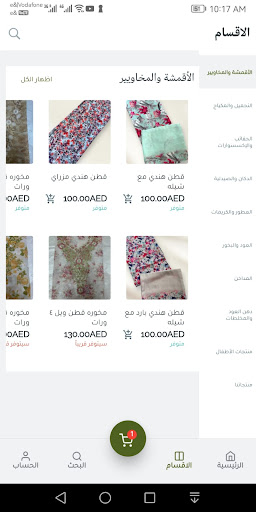JBG APP screenshot 3