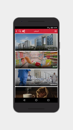 ع وين Screen 2