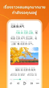 HelloChinese เรียนภาษาจีน