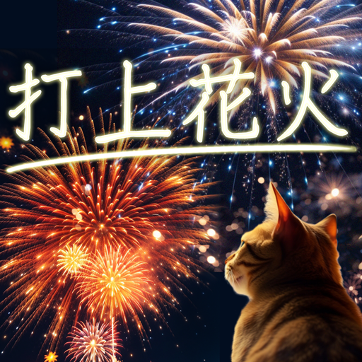 HANABI - Japan Fireworks  Icon