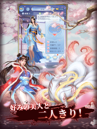 神獣契約 共喰いで無限進化 App Store Data Revenue Download Estimates On Play Store