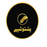 Pashto Literature, Poetry - Pashto Offline icon