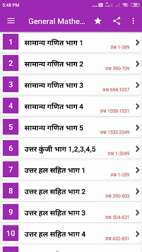 Complete Railway Mathematics