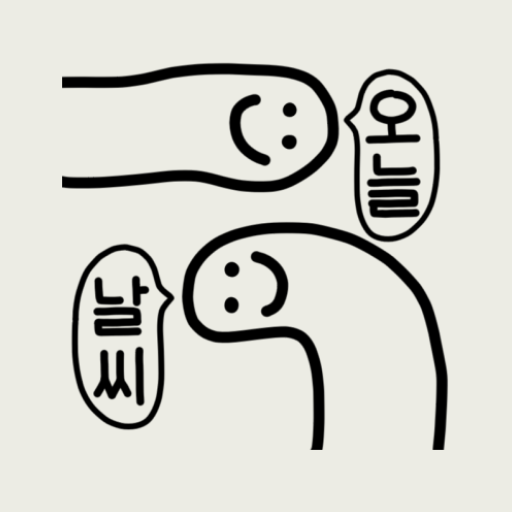 어제보다 더 - 직장인 출근길 날씨 logo