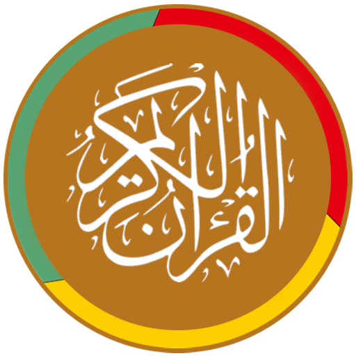 Al Quran Tajwid, Tafsir, Audio  Icon