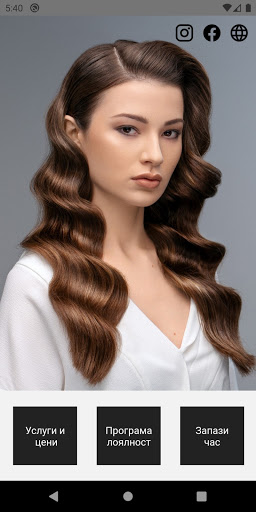 Android application Inspire Salons screenshort