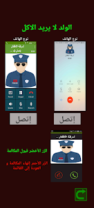 شرطة الاطفال المغربية ج 2