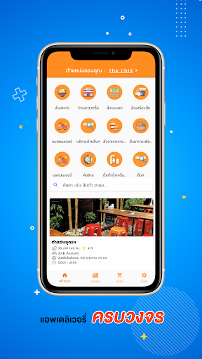 Android application LIKEFOOD DELIVERY screenshort