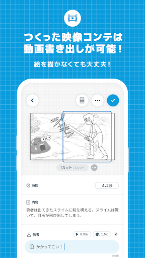 World Maker Screen 2