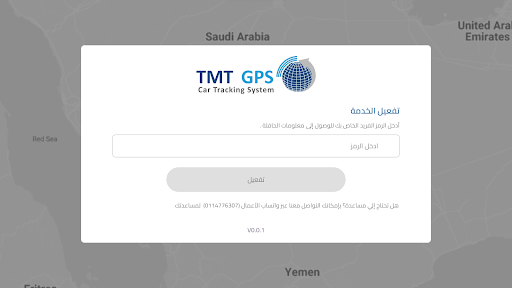 Android application TMTGPS Passenger screenshort