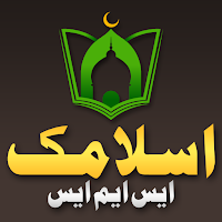 Islamic SMS(English/Urdu)Free