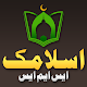 Islamic SMS(English/Urdu)Free Laai af op Windows