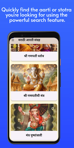 Marathi Aarti Sangrah and Prayer