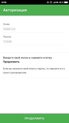 Android application Киргу Сотрудники screenshort