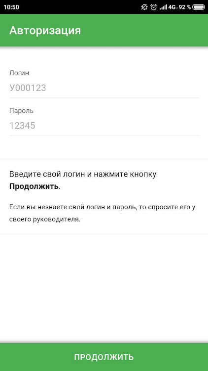 Киргу Сотрудники - 53.2 - (Android)