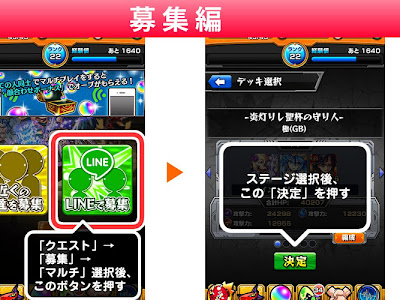 √ モンスト line で 募集 できない 212475