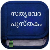 Malayalam Bible Lite