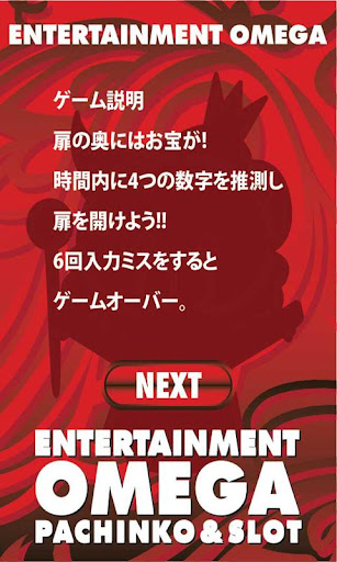 OMEGA OPEN Screen 2