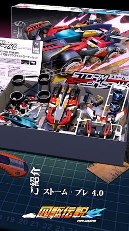 Game screenshot 四駆伝説- Mini 4WD をカスタマイズする mod apk