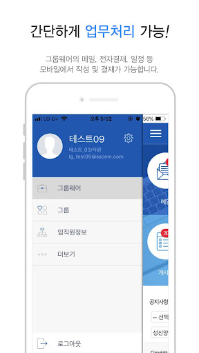 성신모바일 Screen 3