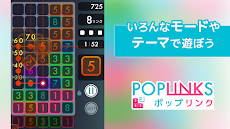 ポップリンク - 楽しい数字ブロックパズル・脳トレゲームのおすすめ画像4