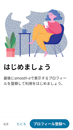 smooth-e Screen 2