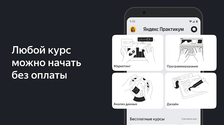Яндекс практикум итоговый проект 1c Скачать курс "Аналитик данных. 1 часть" Яндекс.Практикум
