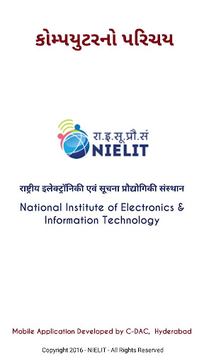 Basics of Computers Gujarati