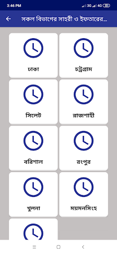 Ramadan Calendar 2024 Screen 2
