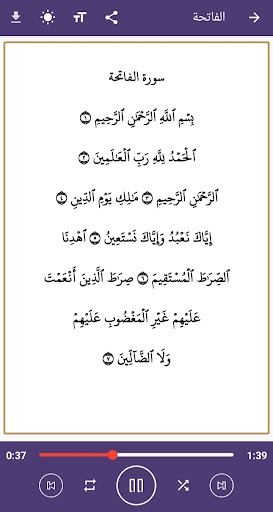 القران كريم صوت وصورة بدون نت Screen 3
