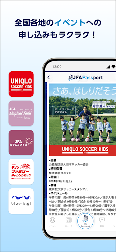 JFA Passportのおすすめ画像3