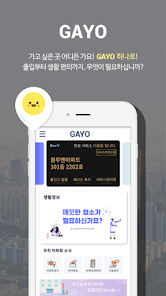 Gayo - Google Play 앱