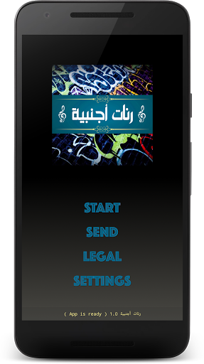 Android application رنات هاتف اجنبية بدون انترنت screenshort