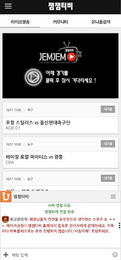 젬젬티비 Screen 2