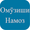 Омузиши Намоз ва Тахорат (Намоз калиди чаннат) icon