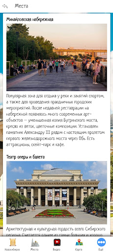 Новосибирск Screen 2