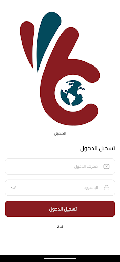 Android application عميل تألق الظل screenshort