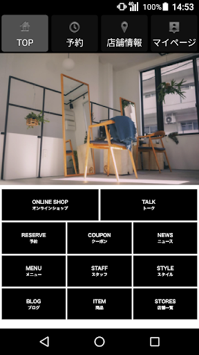 美容室・ヘアサロン PAUSE （ポーズ）公式アプリ Screen 2