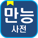 Korean Dictionary offline icon