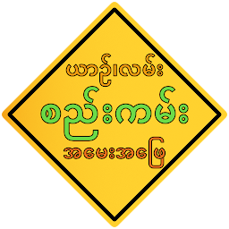 Icon image Driving License - sc