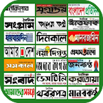 Bangla Newspaper - বাংলা সংবাদপত্র / পত্রিকা Apk